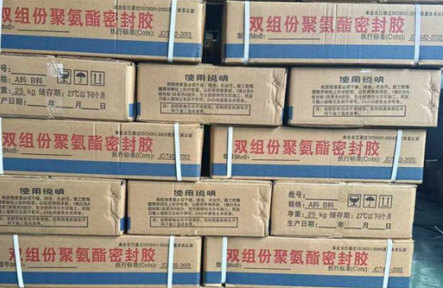 连江聚硫密封胶